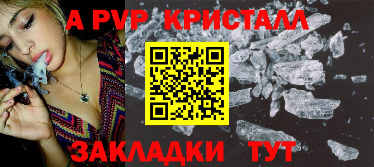 Ханты-Мансийск  Альфа ПВП крисы CK  Вход с VPN  A-PVP кристаллы  Alpha PVP VHQ 
