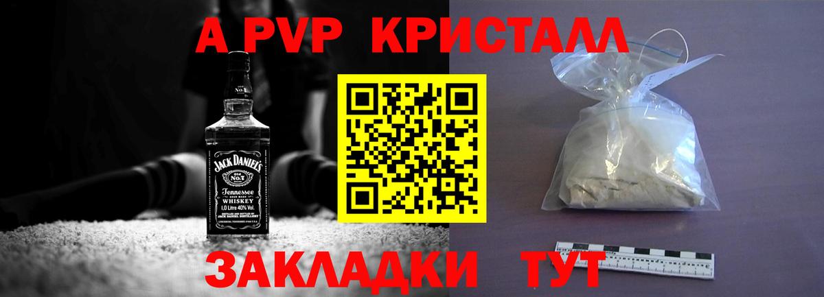 Alpha-PVP кристаллы Ханты-Мансийск