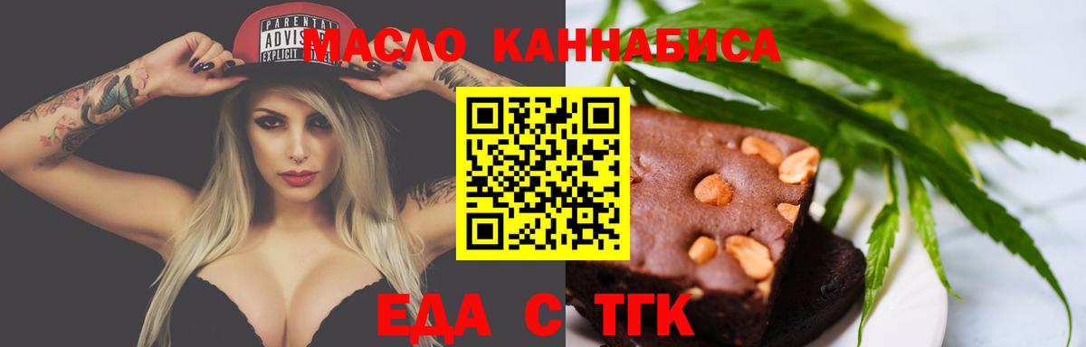Ханты-Мансийск  Еда ТГК конопля  Вход с VPN 