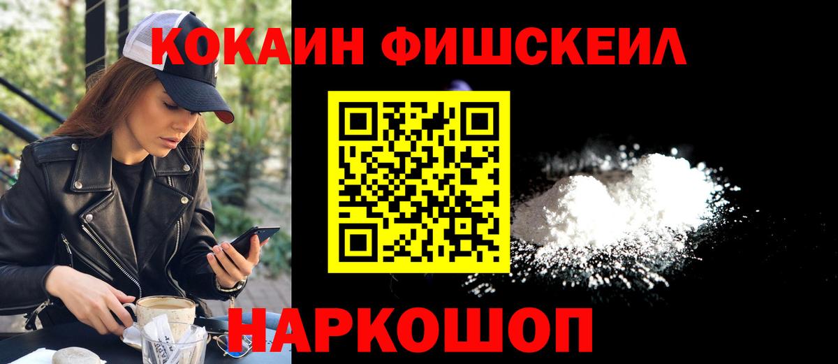 КОКАИН 99% Ханты-Мансийск