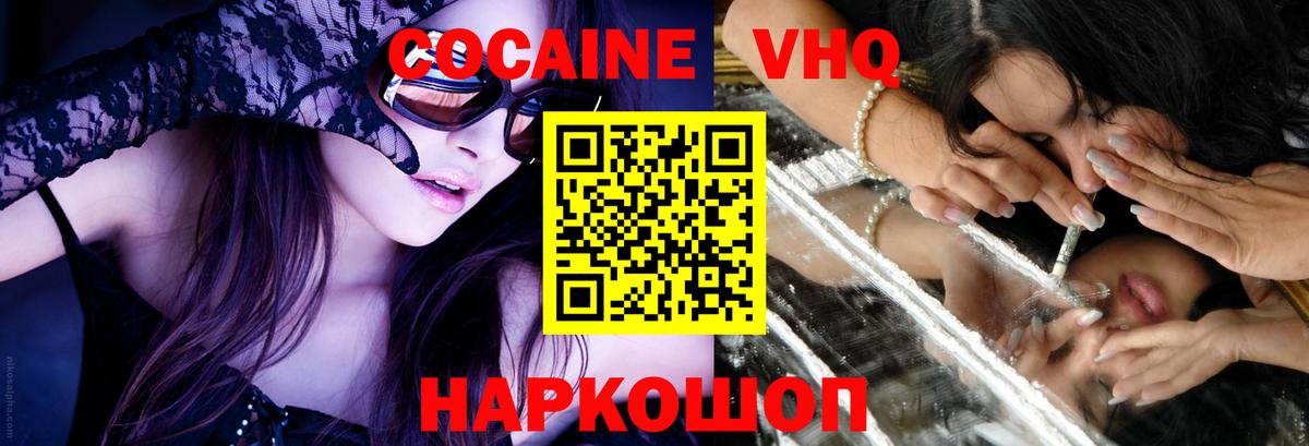 COCAIN  КОКАИН Колумбийский  Вход с VPN  COCAIN 98%  Ханты-Мансийск 