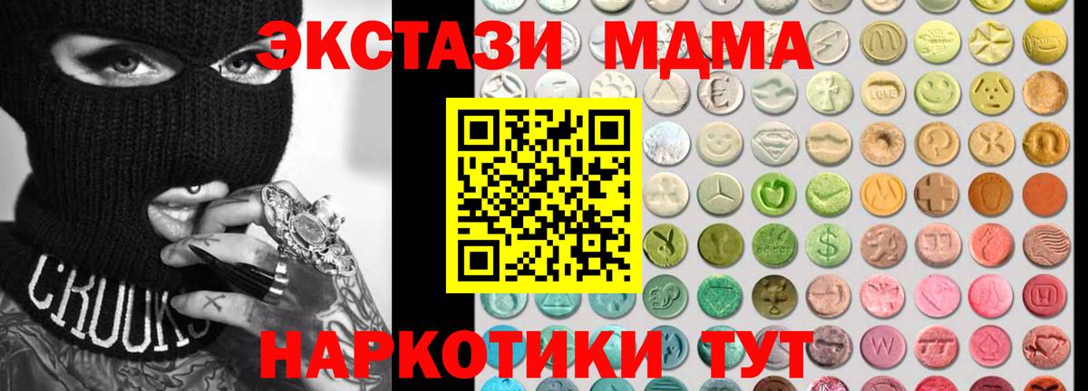 ЭКСТАЗИ круглые  Вход с VPN  Ханты-Мансийск 