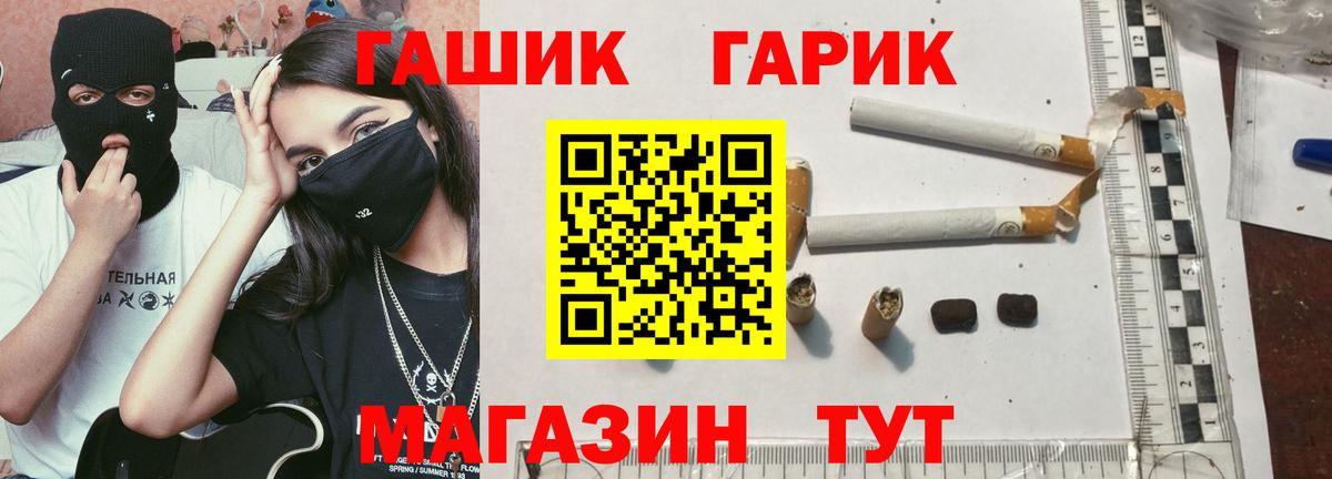 Гашиш hashish  ГАШИШ 40% ТГК  Вход с VPN  Ханты-Мансийск 