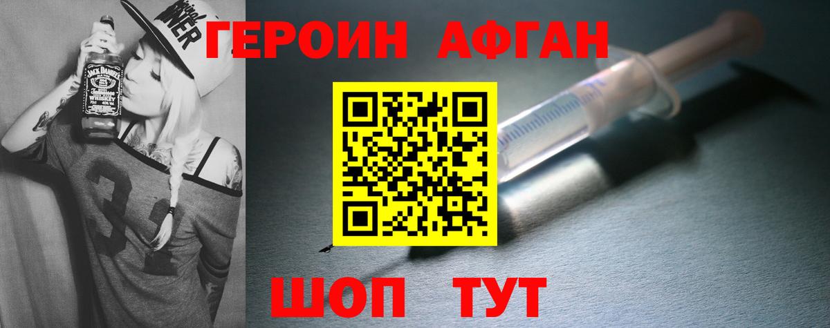 Ханты-Мансийск  ГЕРОИН герыч  Вход с VPN 