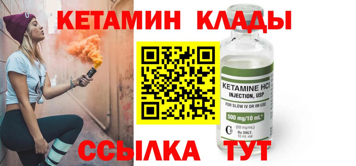 Ханты-Мансийск  даркнет состав  Вход с VPN  КЕТАМИН ketamine  КЕТАМИН VHQ 