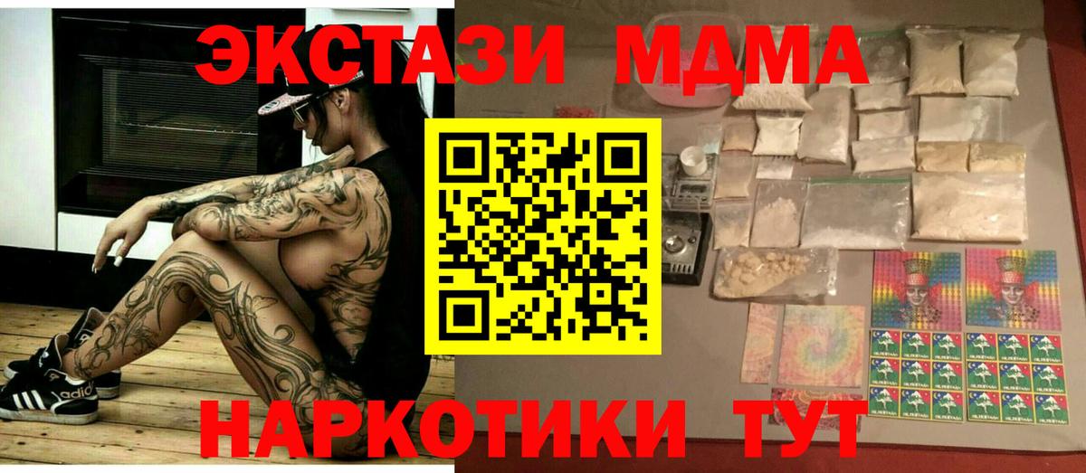 MDMA Molly  MDMA VHQ  MDMA  Вход с VPN  Ханты-Мансийск 