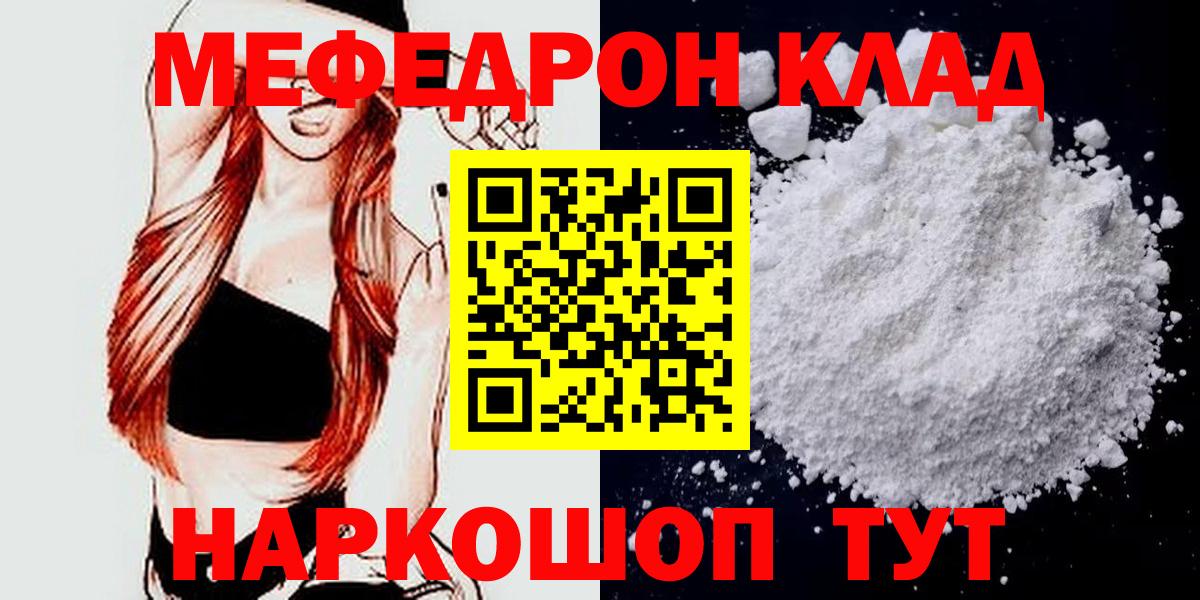 Ханты-Мансийск  МЕФ 4 MMC  Меф  Вход с VPN 