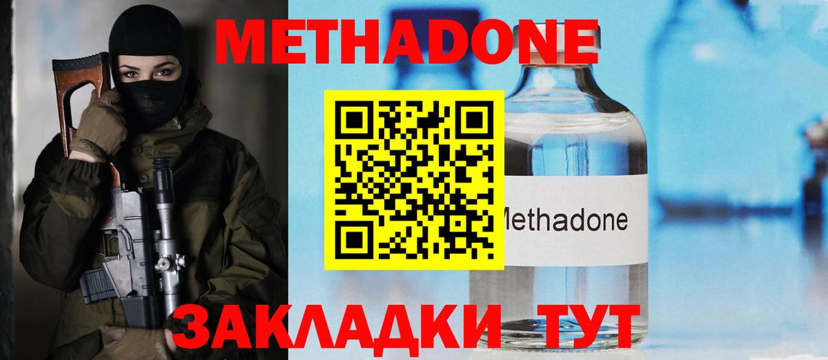 Ханты-Мансийск  Метадон белоснежный  Вход с VPN 