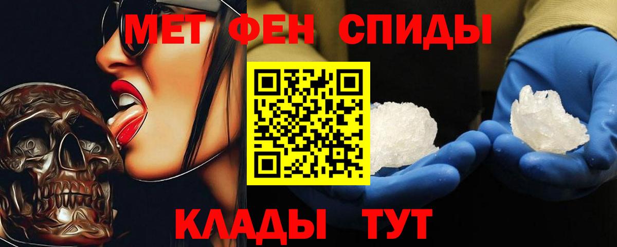 МЕТАМФЕТАМИН винт  Вход с VPN  Ханты-Мансийск 
