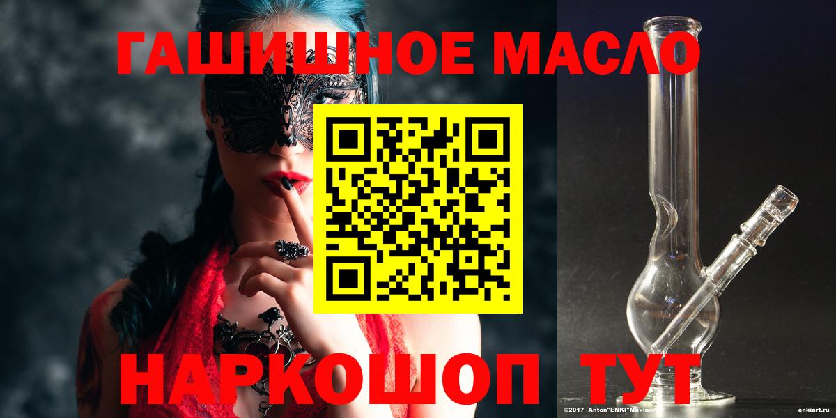 Ханты-Мансийск  ТГК вейп с тгк  Дистиллят ТГК вейп с тгк  Вход с VPN 
