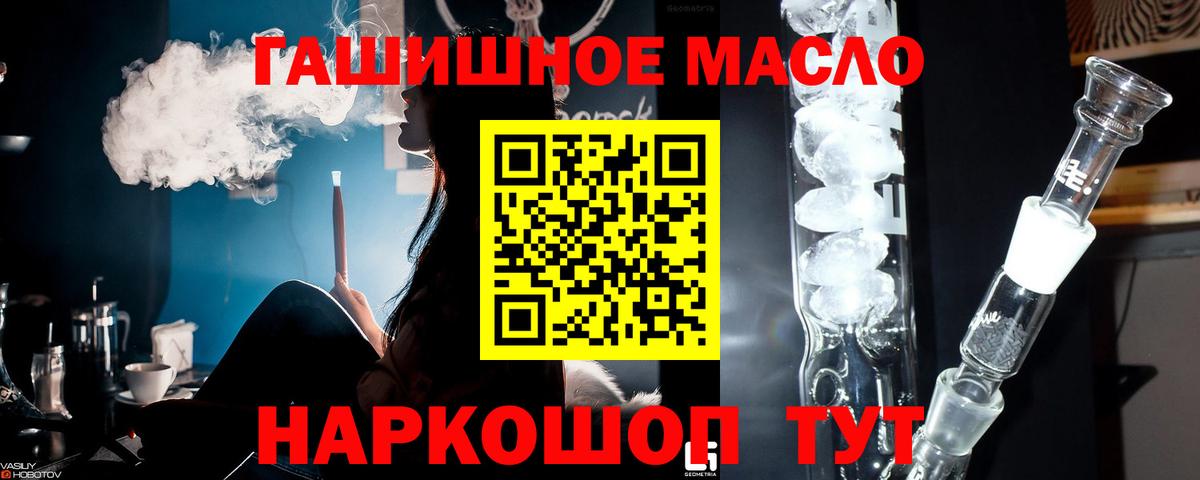 ТГК вейп с тгк Ханты-Мансийск