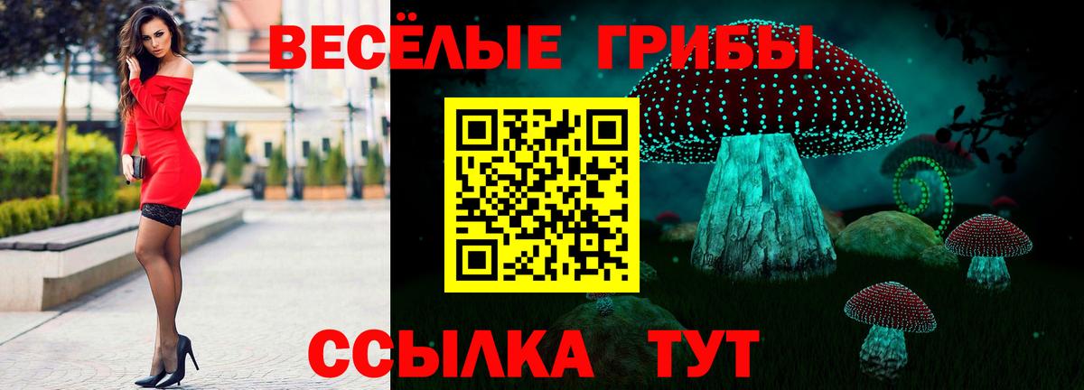 Галлюциногенные грибы GOLDEN TEACHER  Вход с VPN  Ханты-Мансийск 